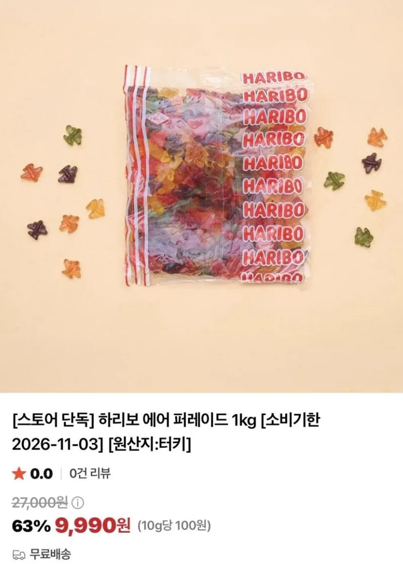 [놀러과자] 하리보 골드베렌 사무실 간식 젤리 대용량 개별포장, 200개, 10.8g
