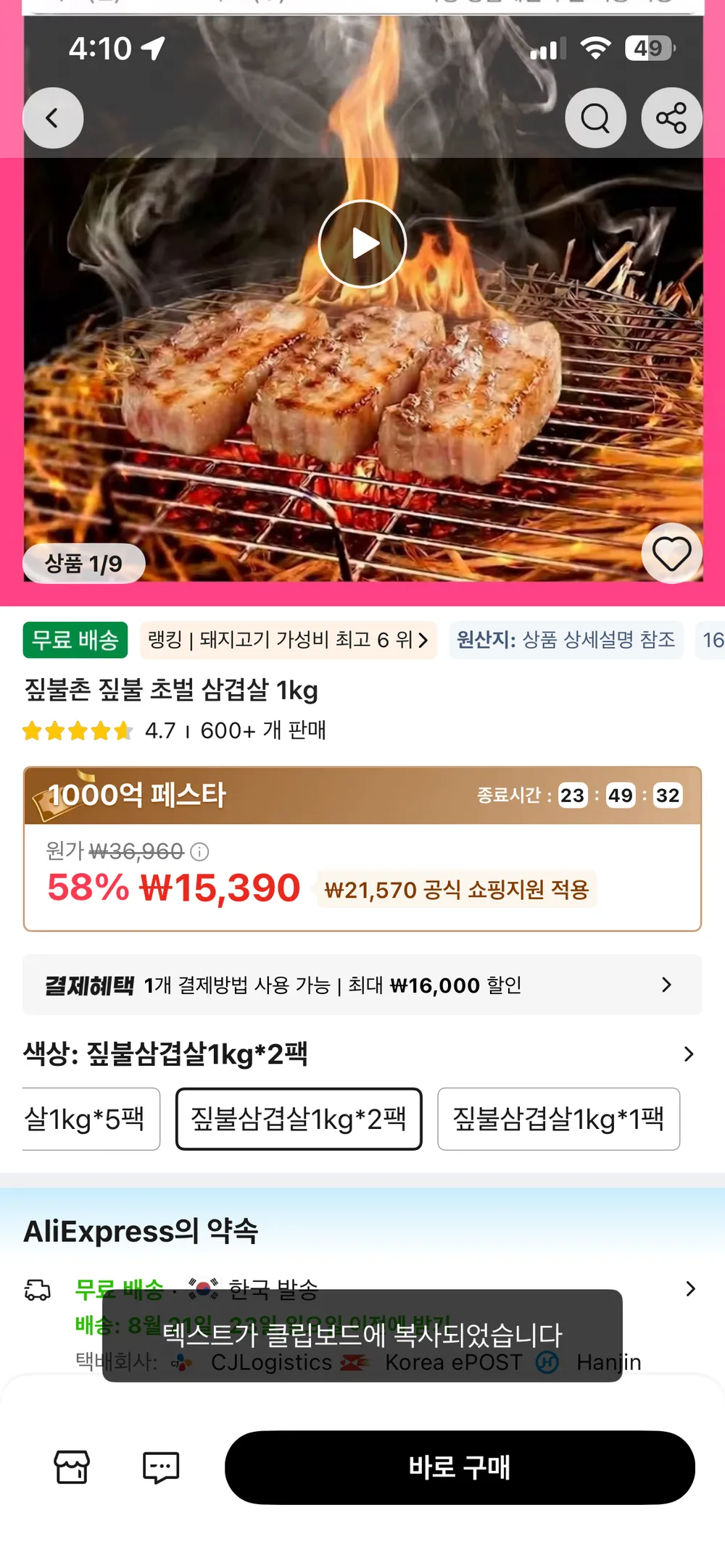 볏짚 3kg 짚불바베큐 볏짚구이 캠핑 바베큐볏짚 다용도용, 1개