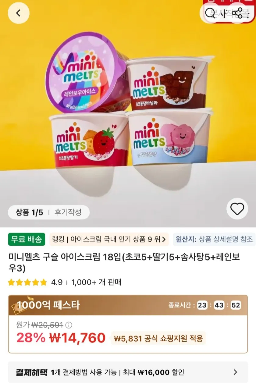 내맘대로 골라담기 아이스팩토리 아이스크림, 1개, 70g