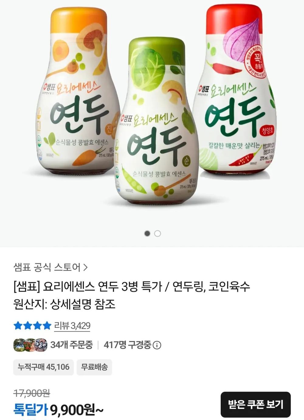 엘틴 진한 식용색소 연두, 20g, 5개