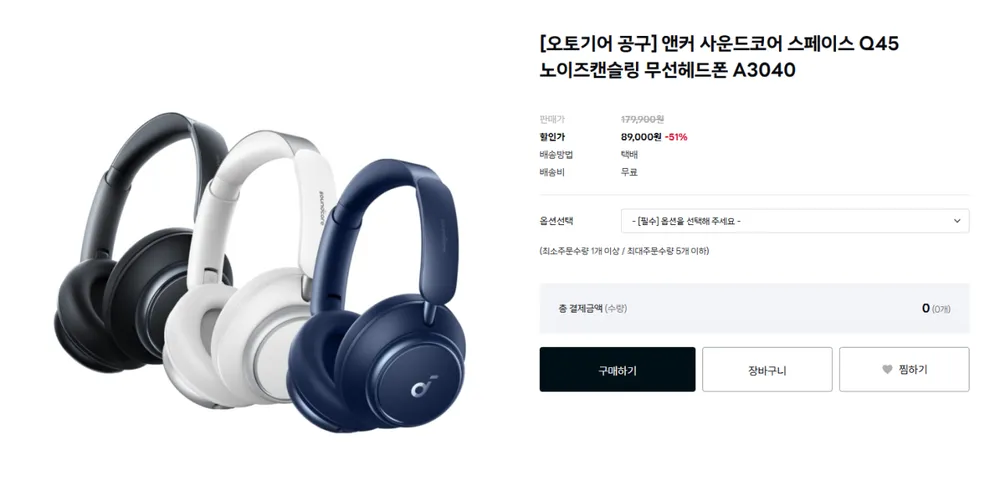 앤커 사운드코어 리버티 5 프로 맥스 무선 블루투스 이어폰, 미드나잇 블랙, D1204