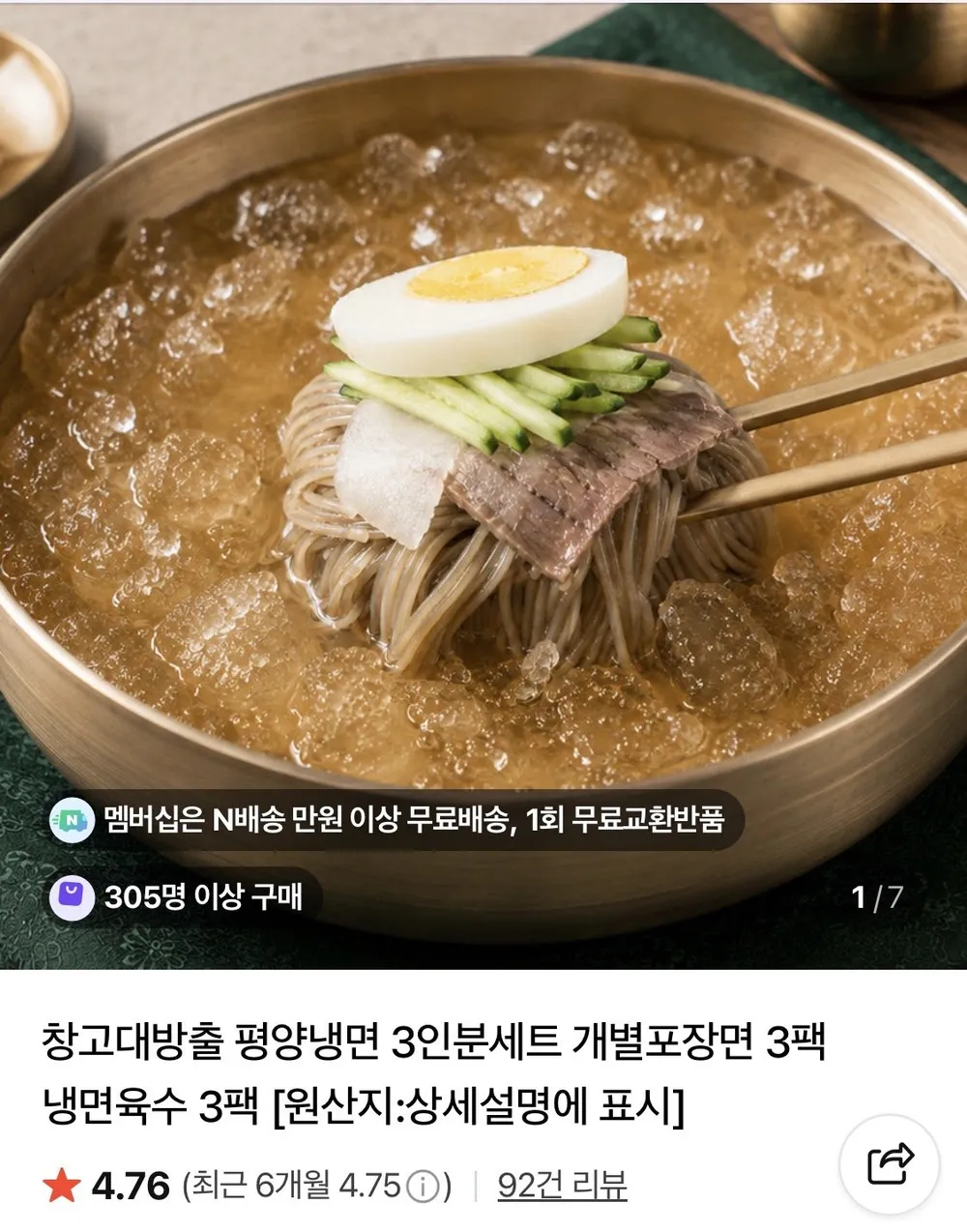 칡냉면 10인분세트, 1세트
