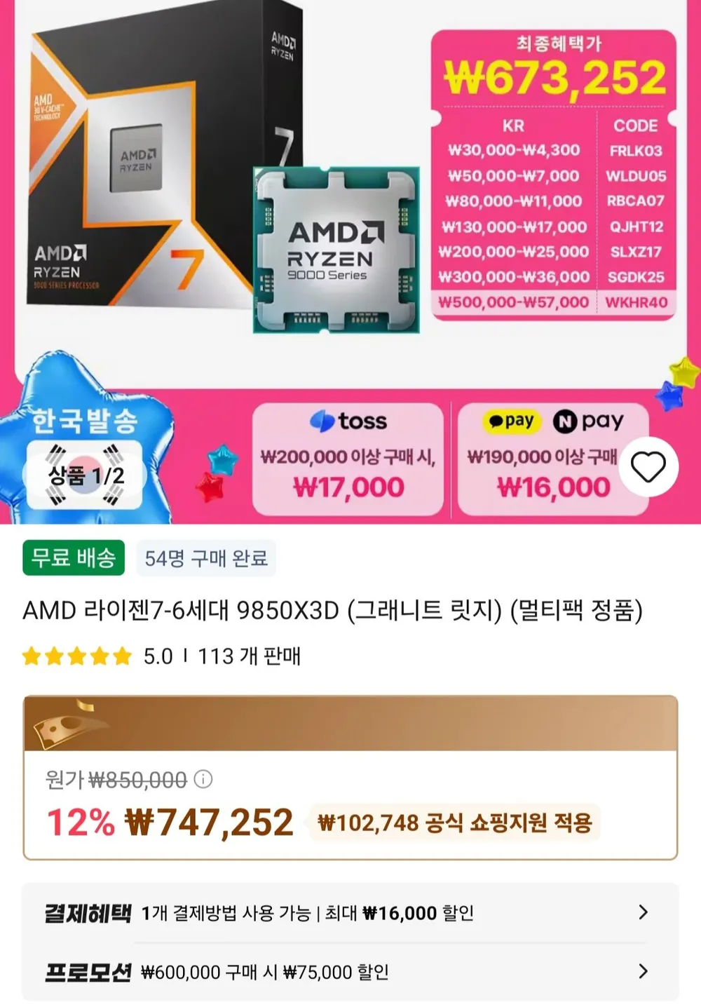 에스티컴퓨터 2026 게이밍 조립PC 라이젠5 라이젠 9000 시리즈 지포스 RTX 5060 Ti, 512GB, 16GB, Free DOS, 지포스 RTX 5060 Ti, 라이젠5-9600X
