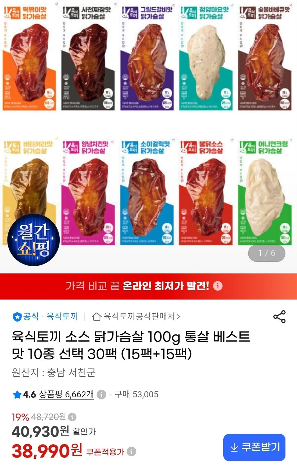 육식토끼 닭가슴살 스테이크 오리지널 다이어트 식단 한끼, 100g