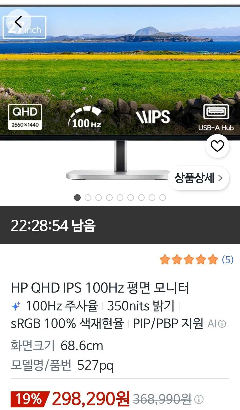 HP QHD 시리즈5 Pro IPS 데이지체인 피벗 틸트 스위블 프리미엄 모니터, 68.6cm, 527pq