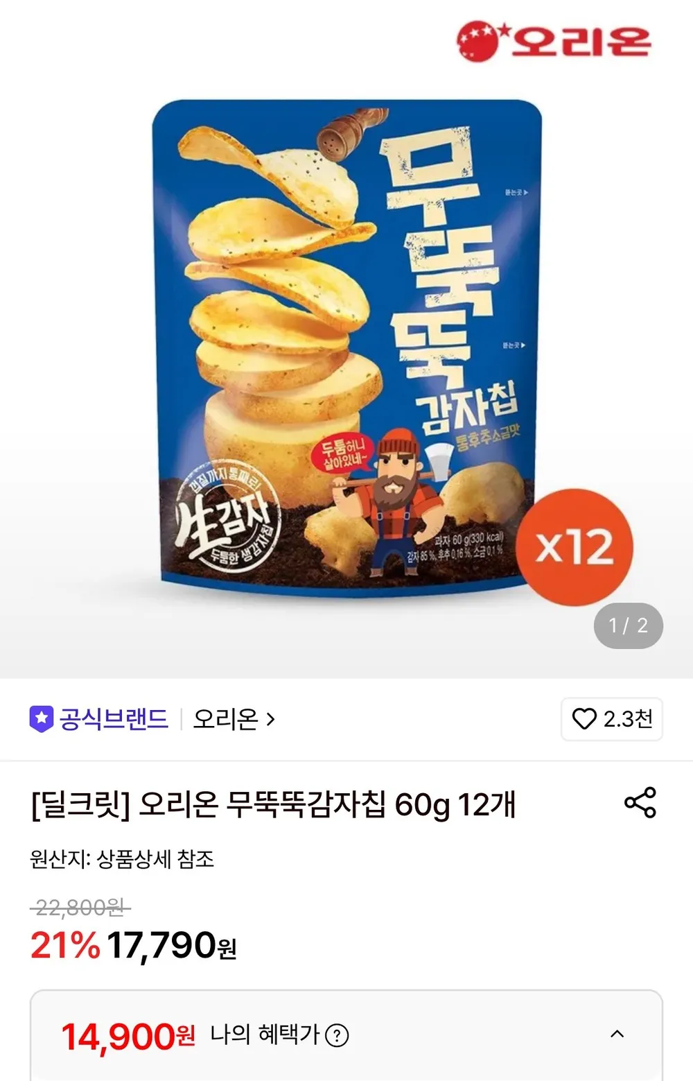 오리온 오감자 그라탕, 30g, 20개