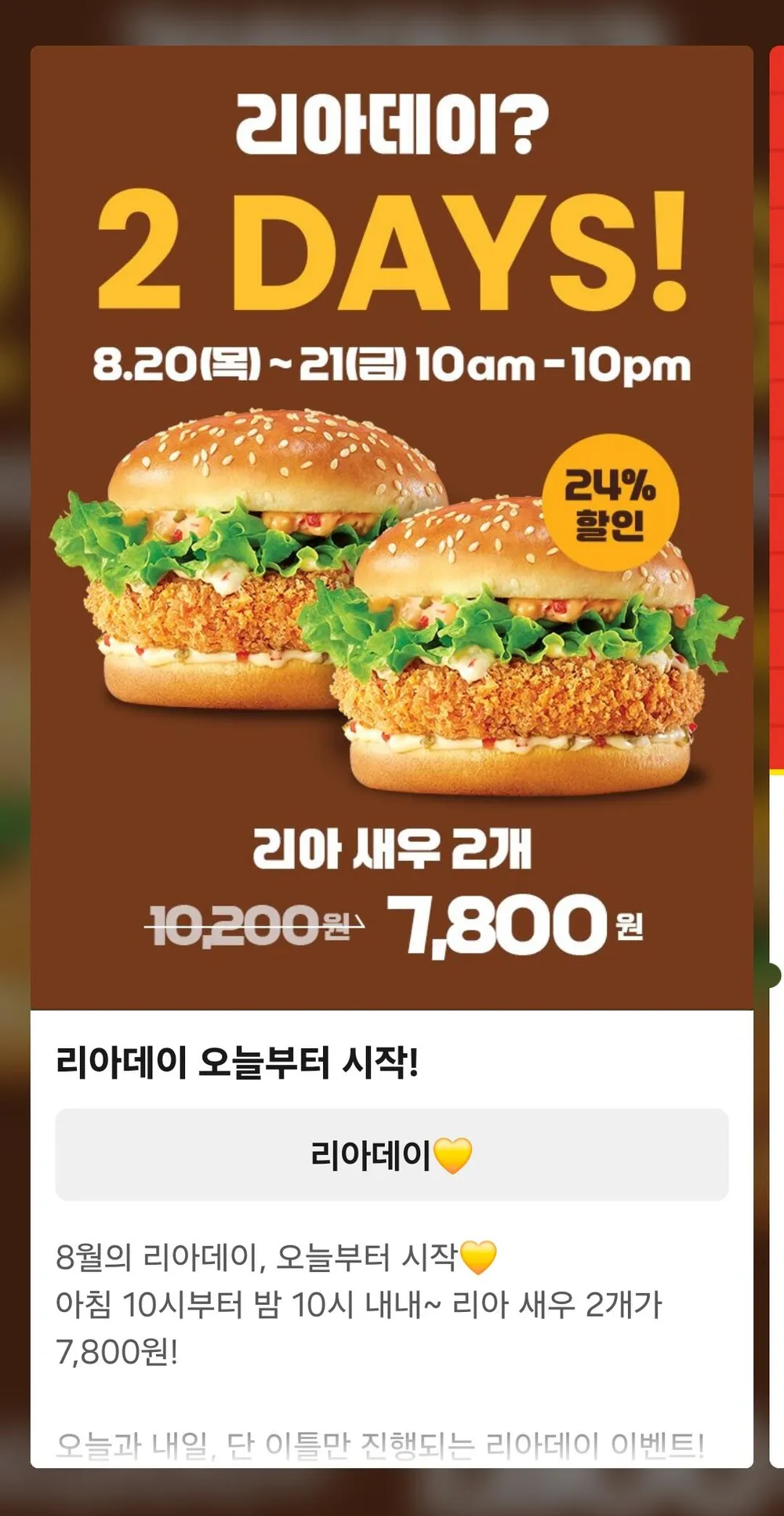 [하루50박스] 국내산 왕뚱땡이 새우 27미내외 흰다리새우, 1박스, 1kg