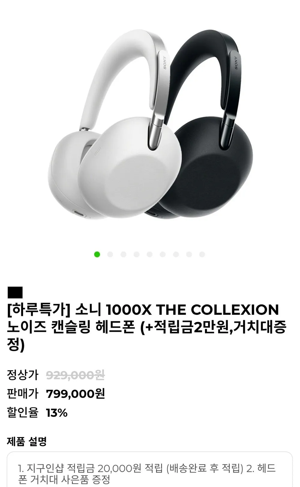드림픽 소니 WH 1000XM3 쿠션 이어패드 쿨링 매쉬 아이스 교체용 호환용, 블랙, 1개
