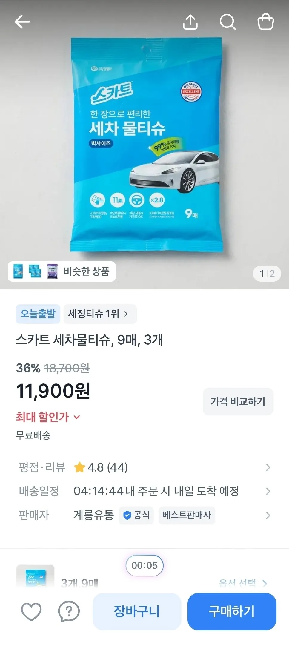 필터포유 싹다 간편 세차 자동차 광택 왁스 티슈, 20개, 6팩