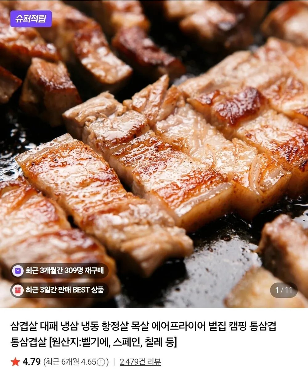 국가대표돼지 수입 냉동 삼겹살 통큰한판 5kg 보쌈 수육 구이 컷팅 김장철, 5kg, 1개, 삼겹살 구이용 컷팅5kg