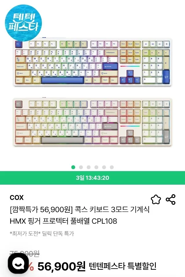 오랜웰 기계식 키보드 루프 손목받침대 HR360, 단일색상, 1개