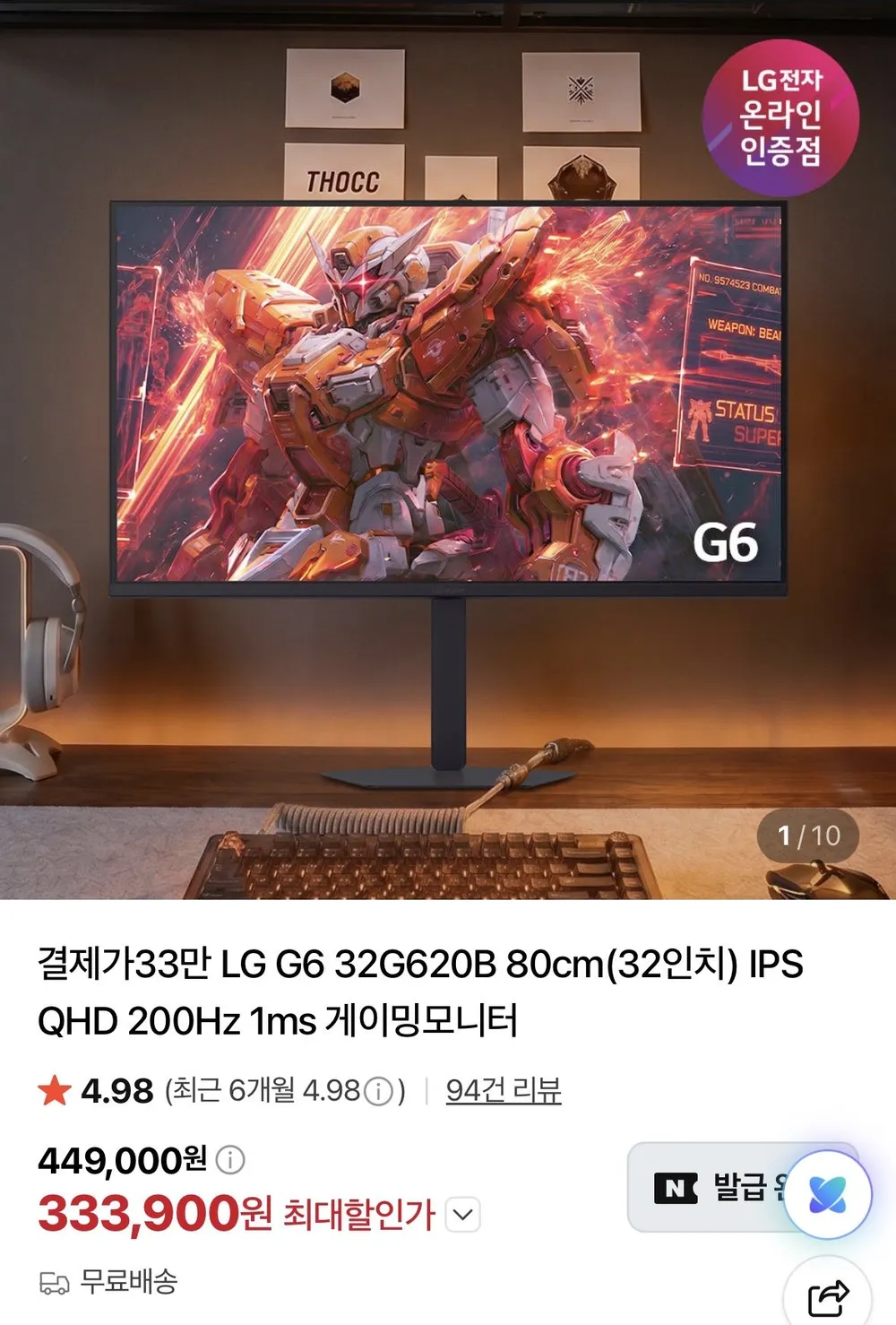 인터픽셀 QHD 165Hz IPS 게이밍 모니터, 68cm, IPQ2740 PLUS(무결점)