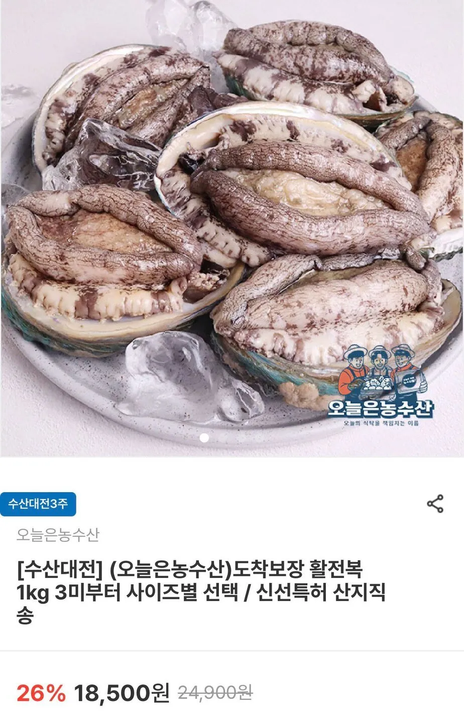 2026 ํ ์ ๋จ ์๋ ํ ์ ๋ณต 1kg