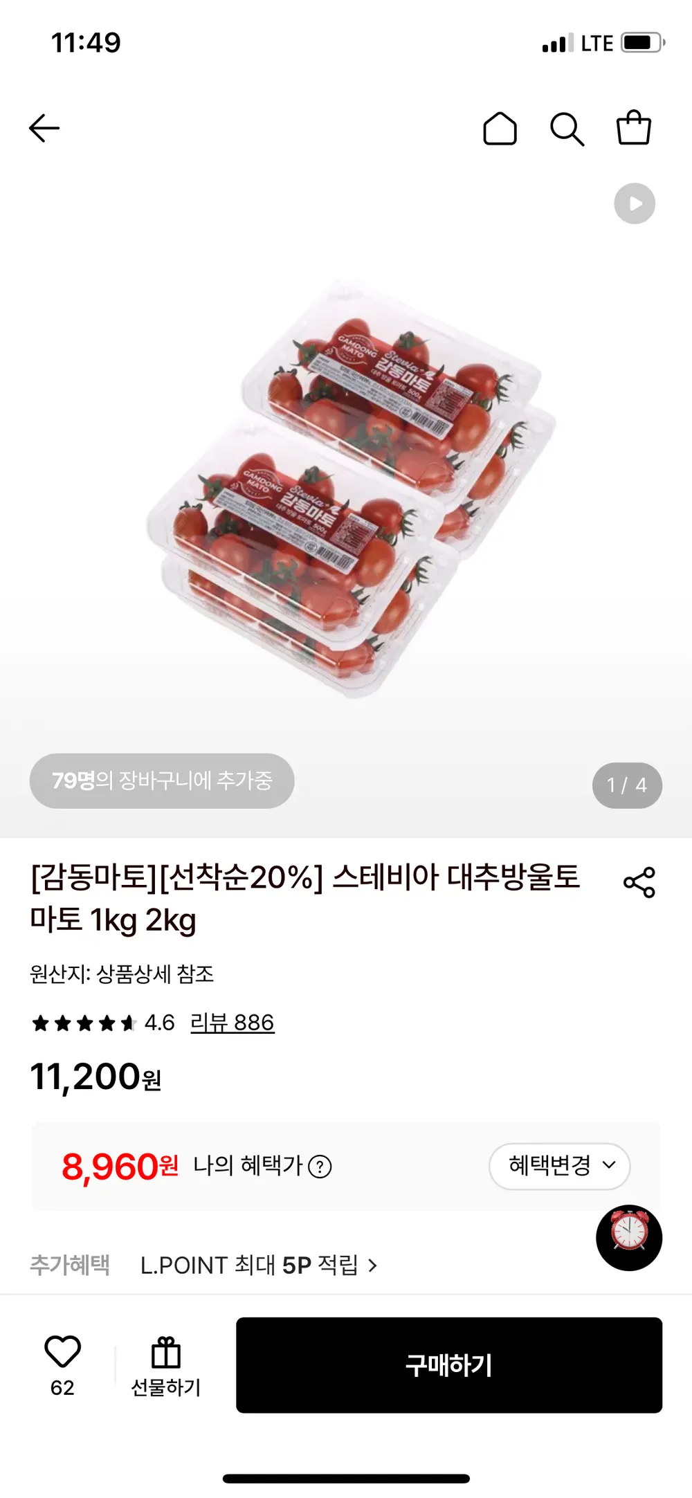 스테비아 방울 토마토 달콤 고당도