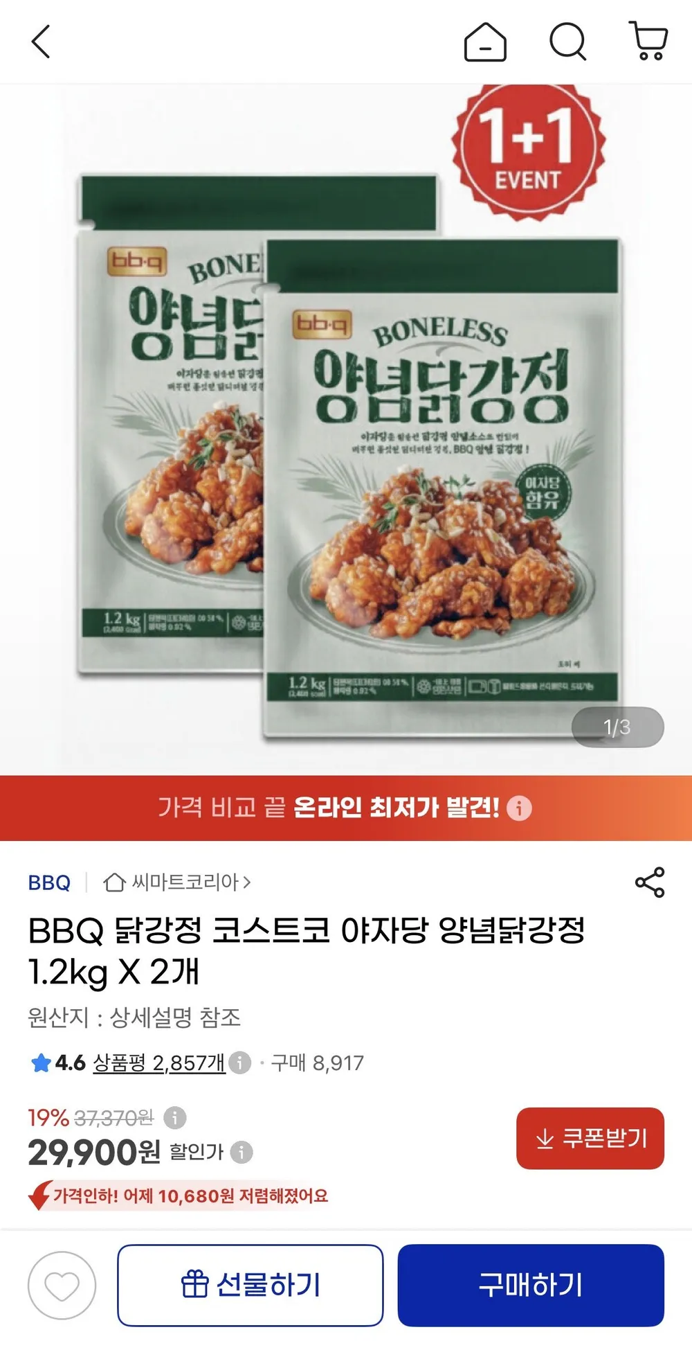 코스트코 bbq 쫄깃한 닭다리살 양념 닭강정 1.2kg