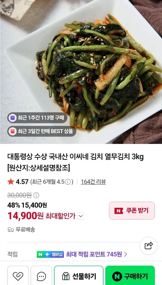 100% 국산 전라도 열무김치, 5kg, 1개
