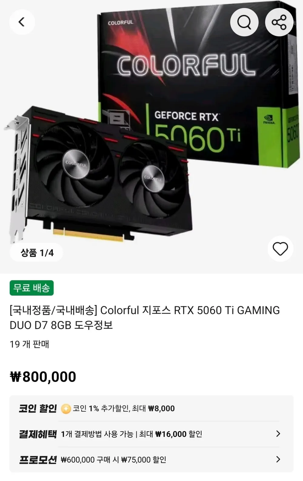 달컴 윈도우탑재 게이밍 조립PC 롤 발로란트 서든어택 오버워치2 배그, i5-14400F, 지포스 RTX 5060 Ti, 32GB, 1TB, WIN11 Home