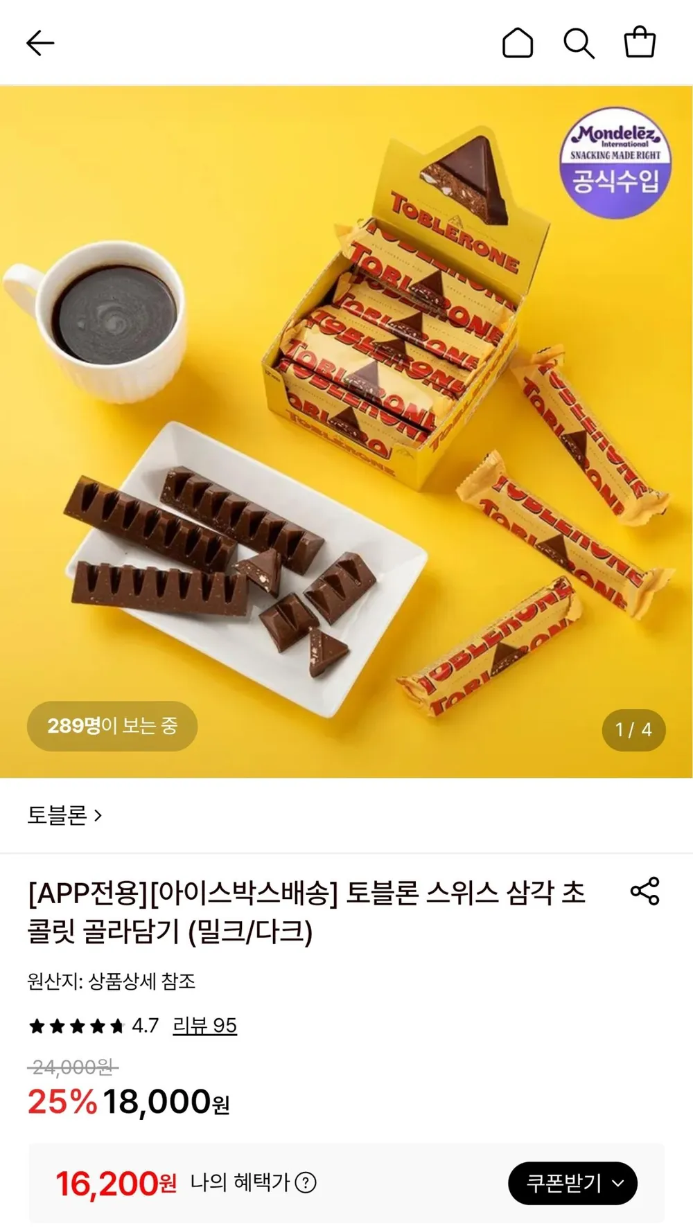 진흥라이프 앙팡 밀크릿 코스트코 소분 우유사탕 선물 어린이집 밀크캔디, 1개, 275g