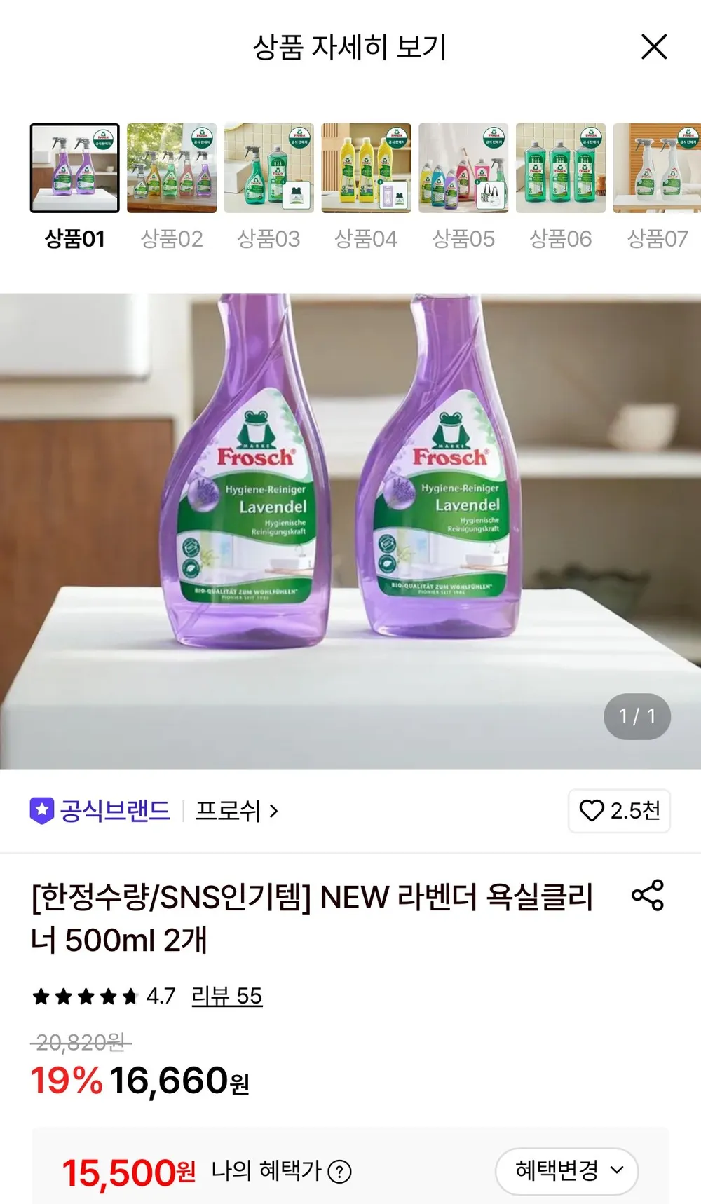 그린그램 칼슘파우더 과일 세정제
