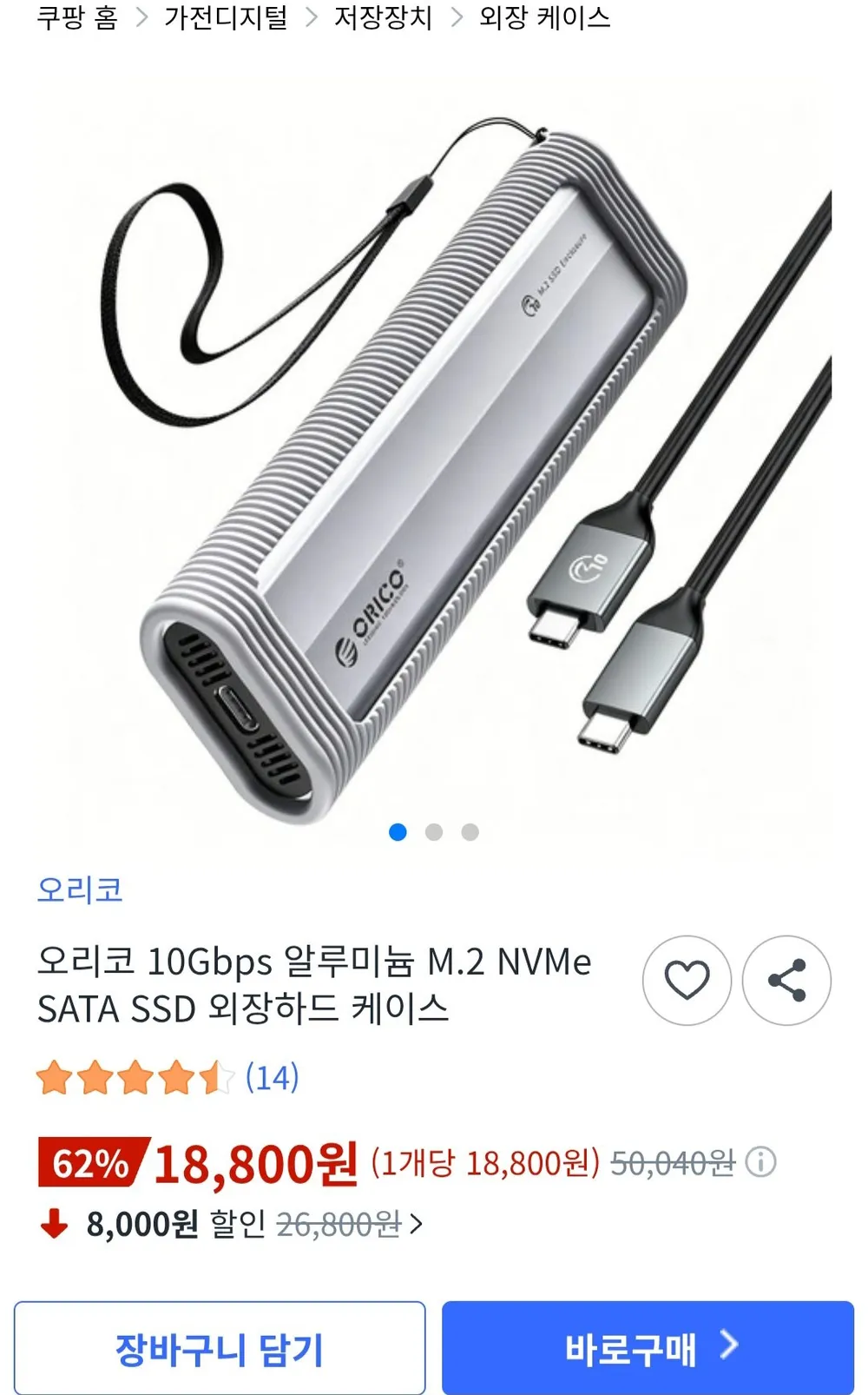 오리코 10Gbps 알루미늄 M.2 NVMe SATA SSD 외장하드 케이스, 1개, AXM2S-G2