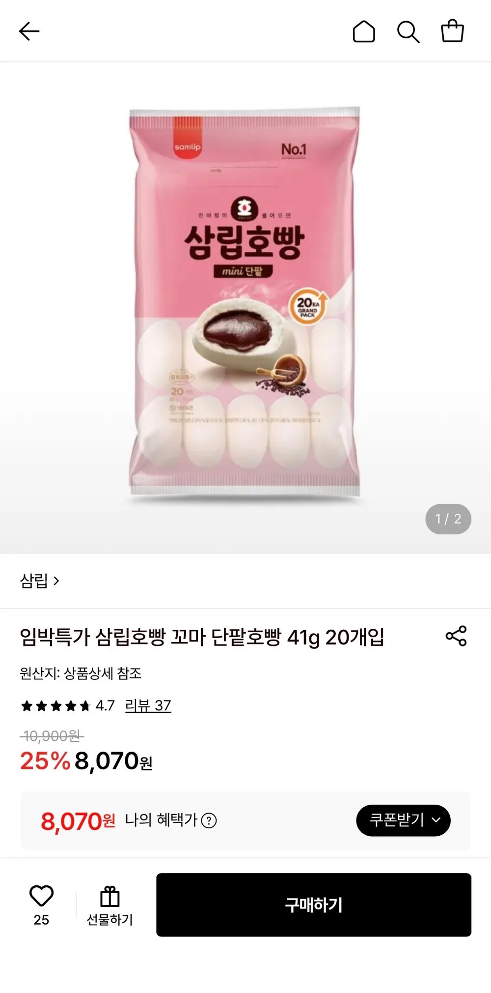 [보아스몰] 삼립 냉동 꼬마호빵 피자 6입, 240g, 10개