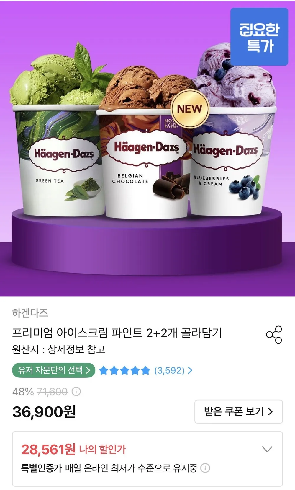 라라스윗 초콜릿 아이스밀크 (냉동), 474ml, 1개입, 1개