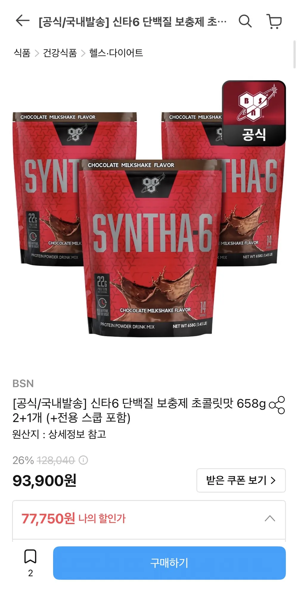 비에스엔 신타-6 프로틴 파우더 드링크 믹스 단백질 보충제 초콜릿 밀크셰이크, 4.56kg, 1개