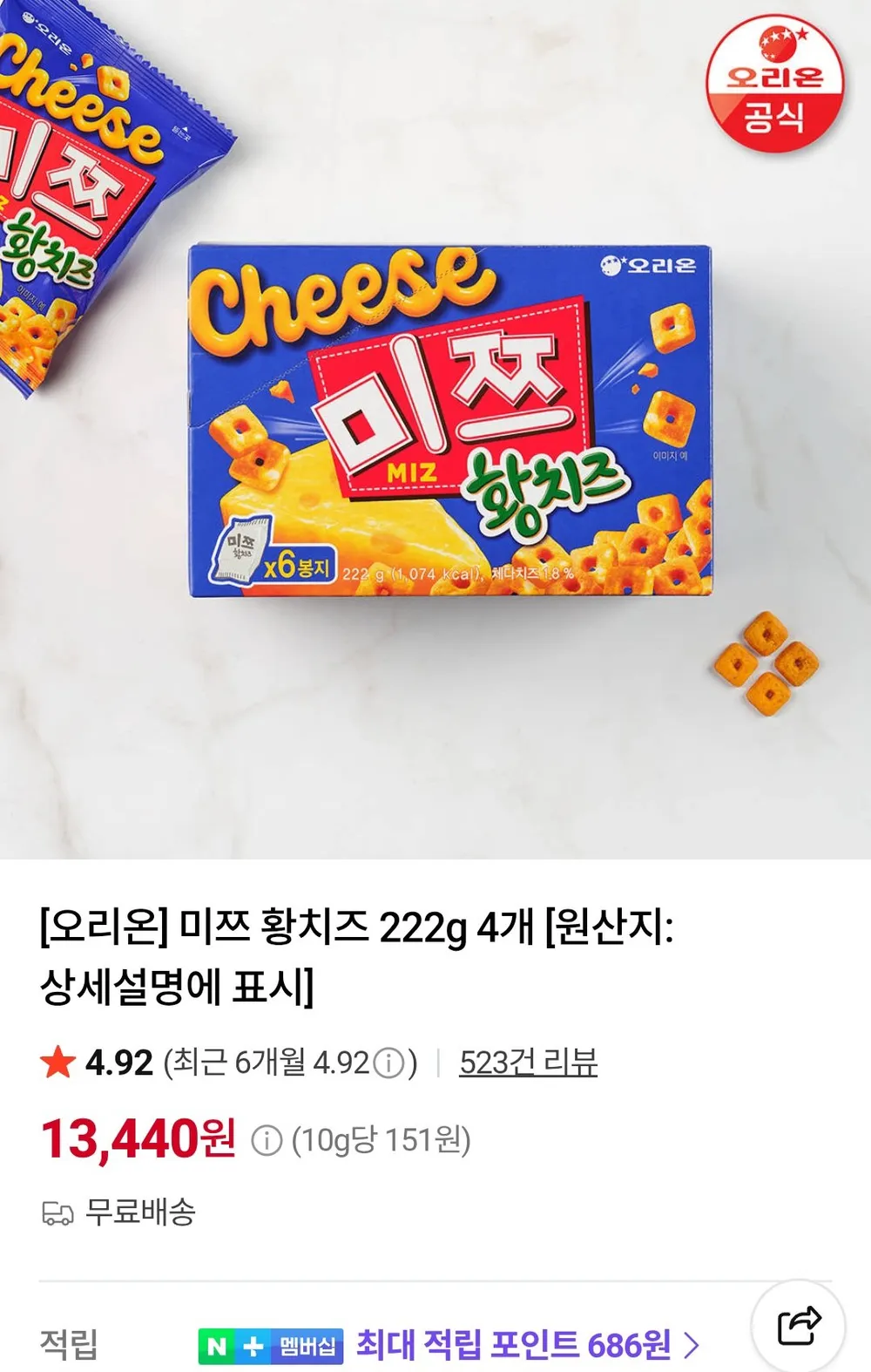 코스트코 미각제빵소 황치즈 꾸덕 버터바/파이, 750g, 2박스