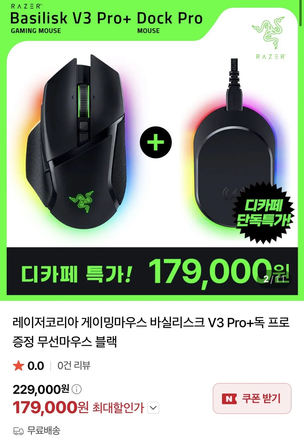 레이저 마우스 C TYPE 리시버 연장 젠더 블랙 화이트, 블랙, 1개