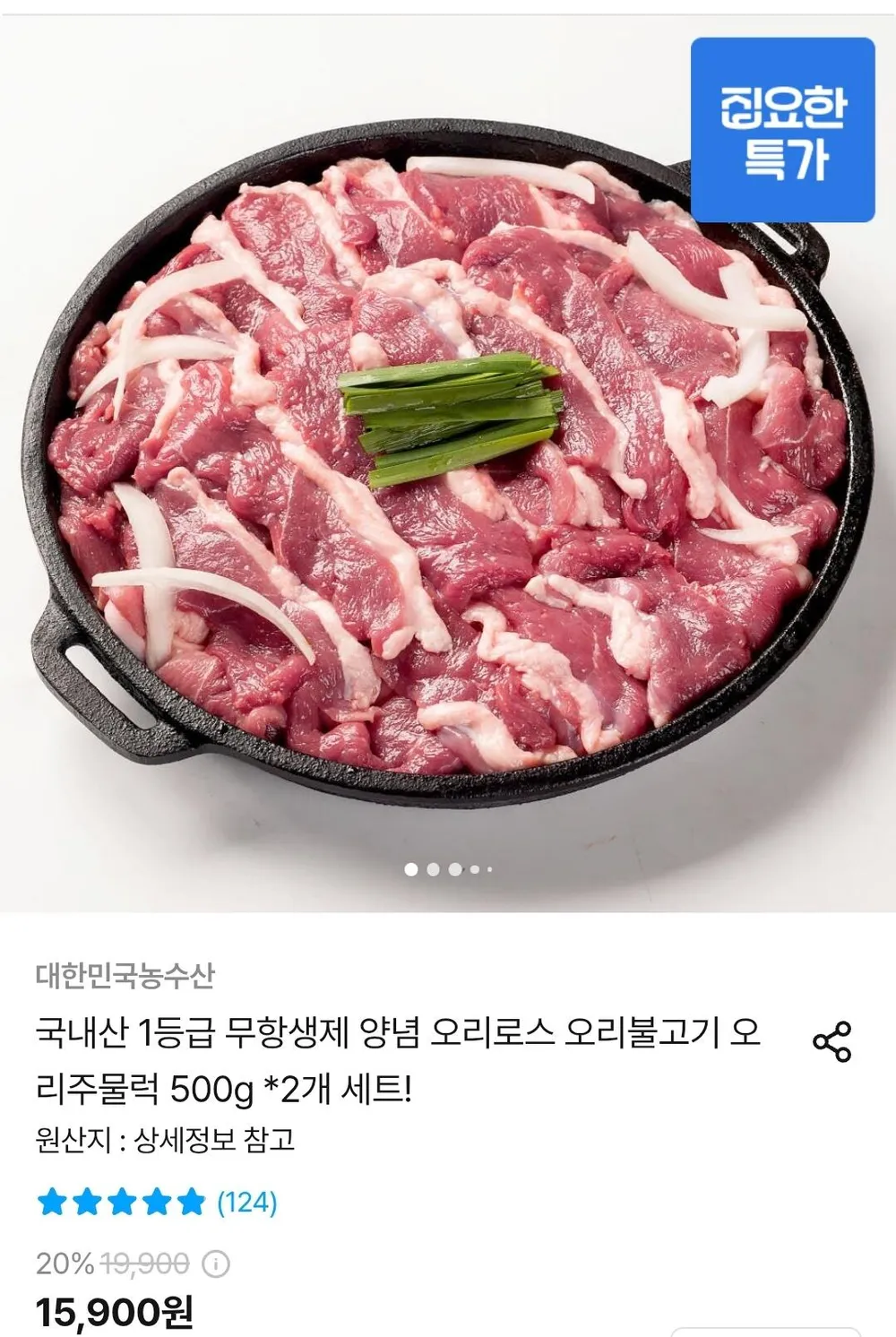 [특가] 1등급 한돈 고추장불고기 신선 진공포장 국내산 매콤한 돼지불고기 대용량, 1개, 3kg