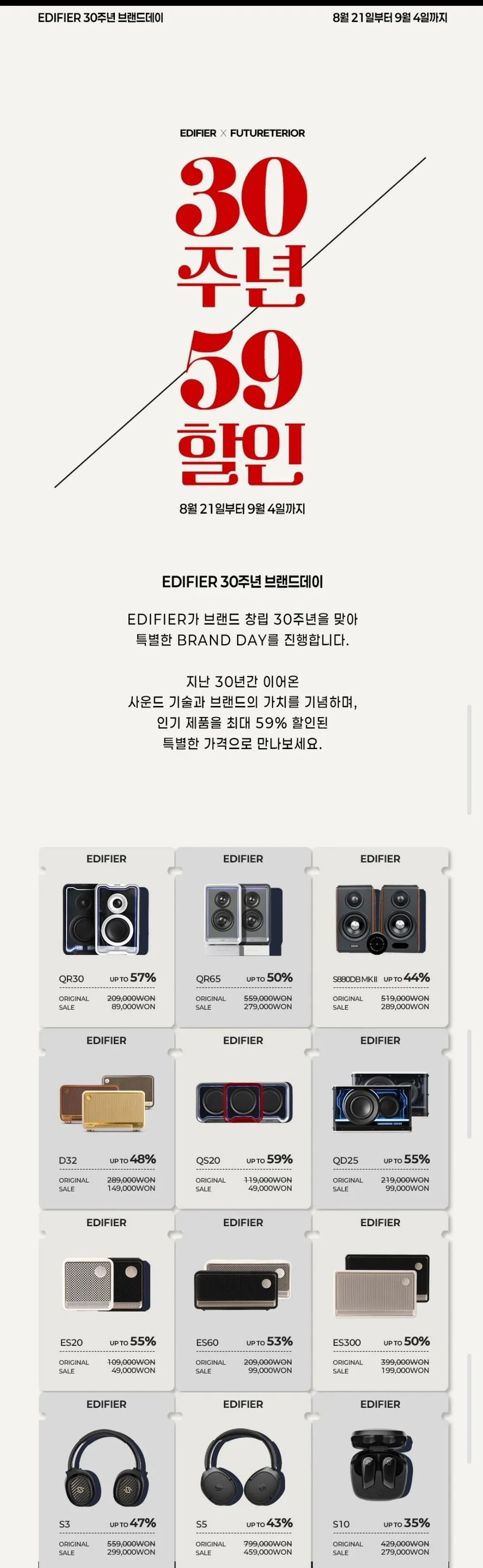 에디파이어 멀티미디어 블루투스 스피커 QR30