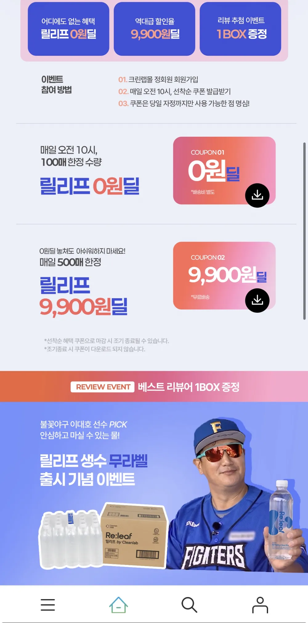 깨끗한 수수 SooSoo 알칼리수 pH7.5 미네랄워터 무라벨 생수 먹는샘물 / 사탕수수용기 미세플라스틱 없는 안전한생수 저탄소 친환경
