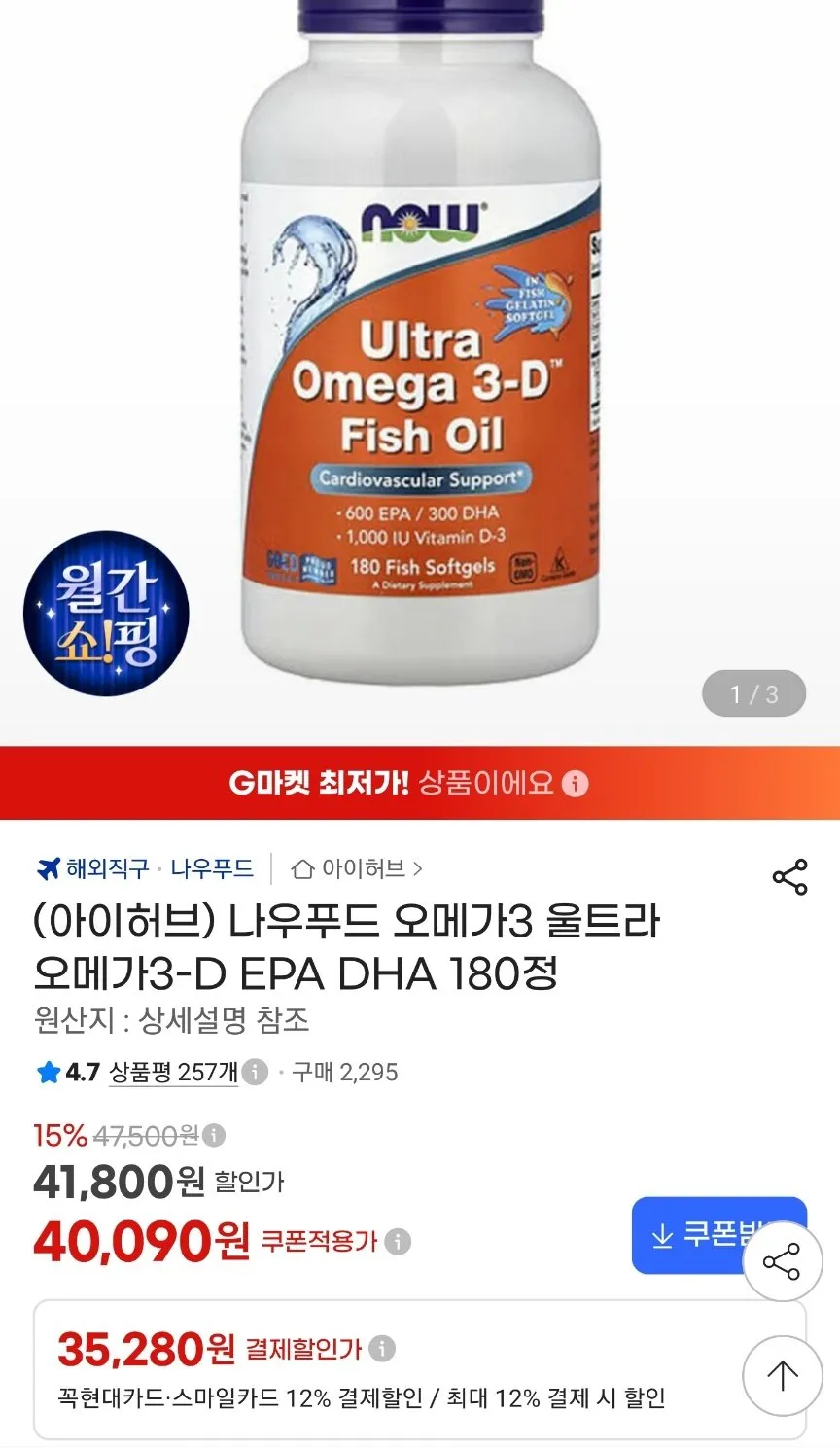 ๋์ฐํธ๋ ์ํฐ์ง ์ค๋ฉ๊ฐ3, 90์ , 2๊ฐ