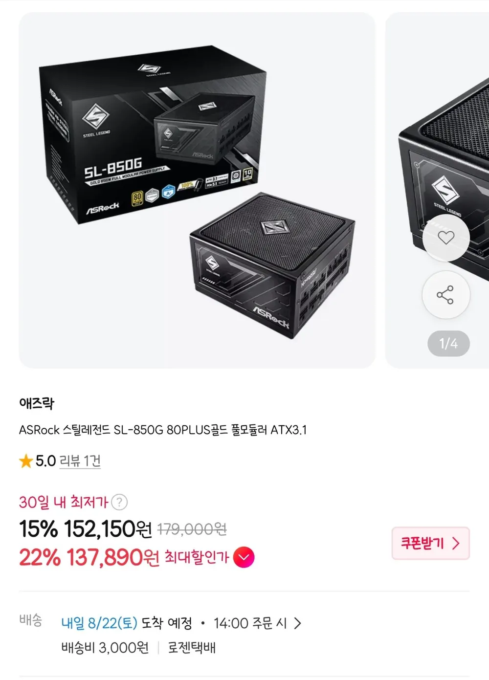 세고텝 GM850W 80PLUS 골드 풀모듈러 ATX 3.1 화이트 PC 파워 서플라이, 파워서플라이