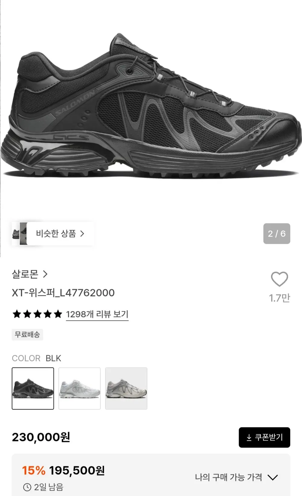 [백화점매장판/AS가능] 살로몬 XT-위스퍼 런닝화 운동화 워킹화 남자 여자 공용 ppJ 블랙 아스팔트 L47762000
