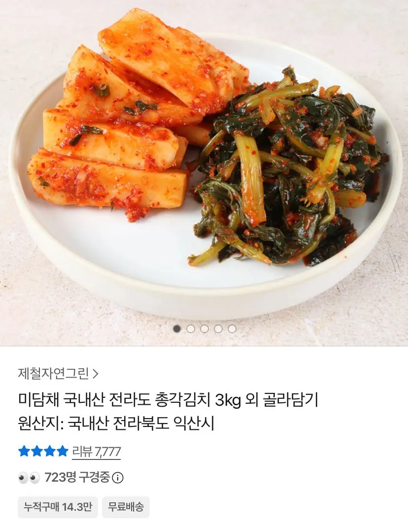 국산 100% 쑥이네 전라도 총각김치, 1개, 5kg