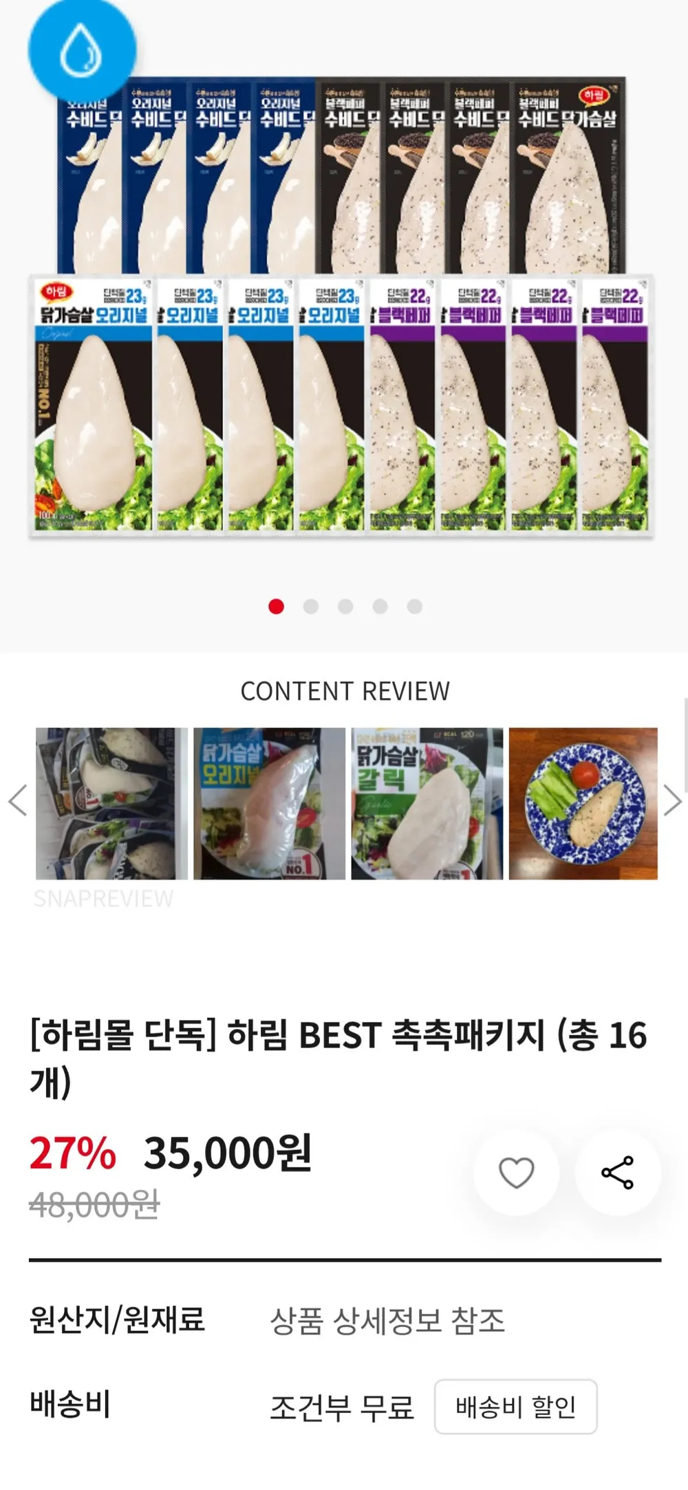 열두닭 오븐으로만 조리한 닭가슴살 오리지널 훈제맛, 100g, 100개