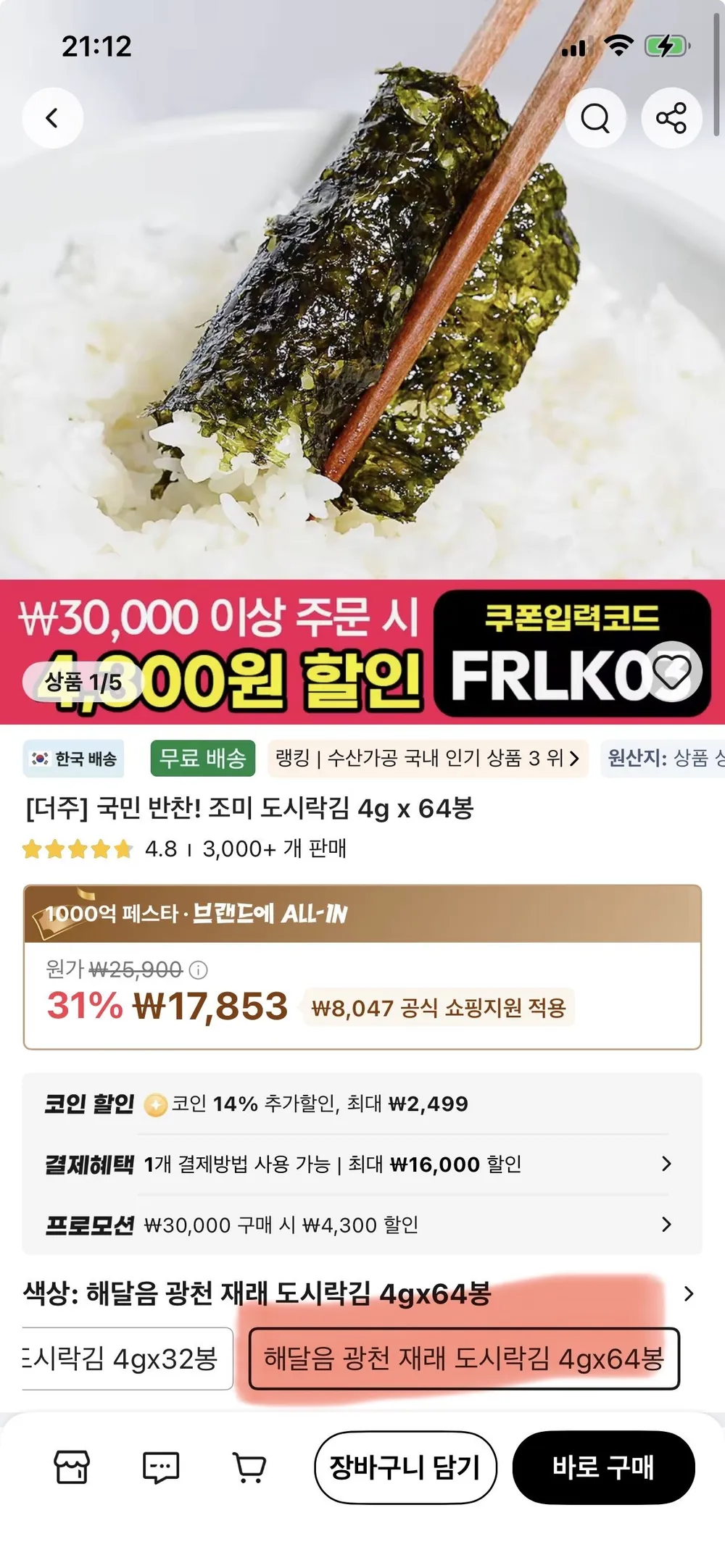 광천김 3대째 달인 재래 도시락김, 40개, 4g