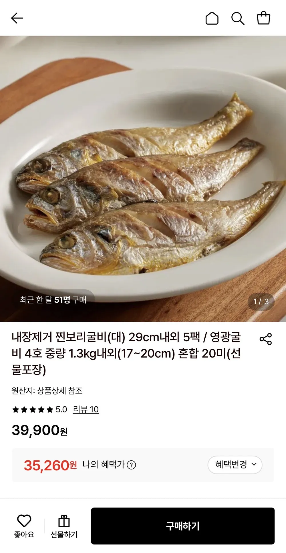 순살 바로 먹는 영광 찐보리굴비 80g 5미 10미 손질 보리굴비 선물세트 법성포 부세 개별 진공포장, 5개