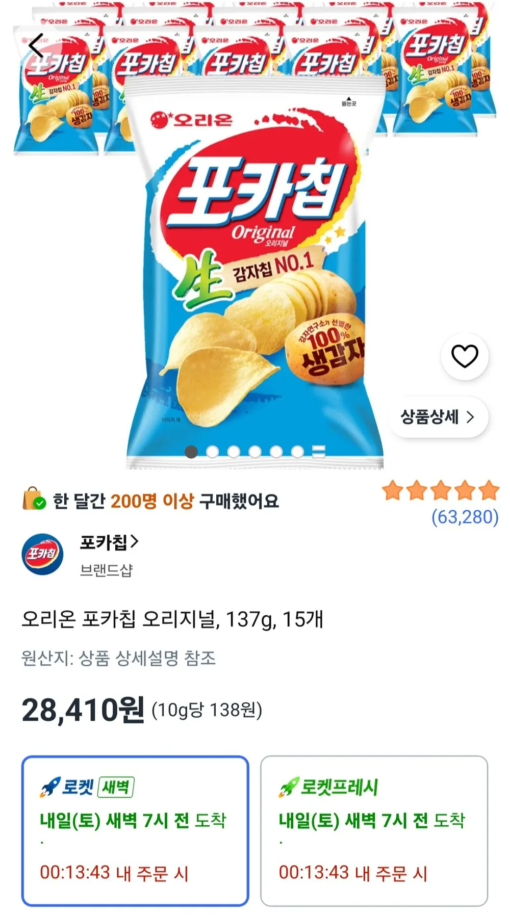 감자미니스낵 세트 포카칩 오리지널4 어니언4 스윙칩 볶음고추장4 프링글스 오리지널4, 1박스, 혼합