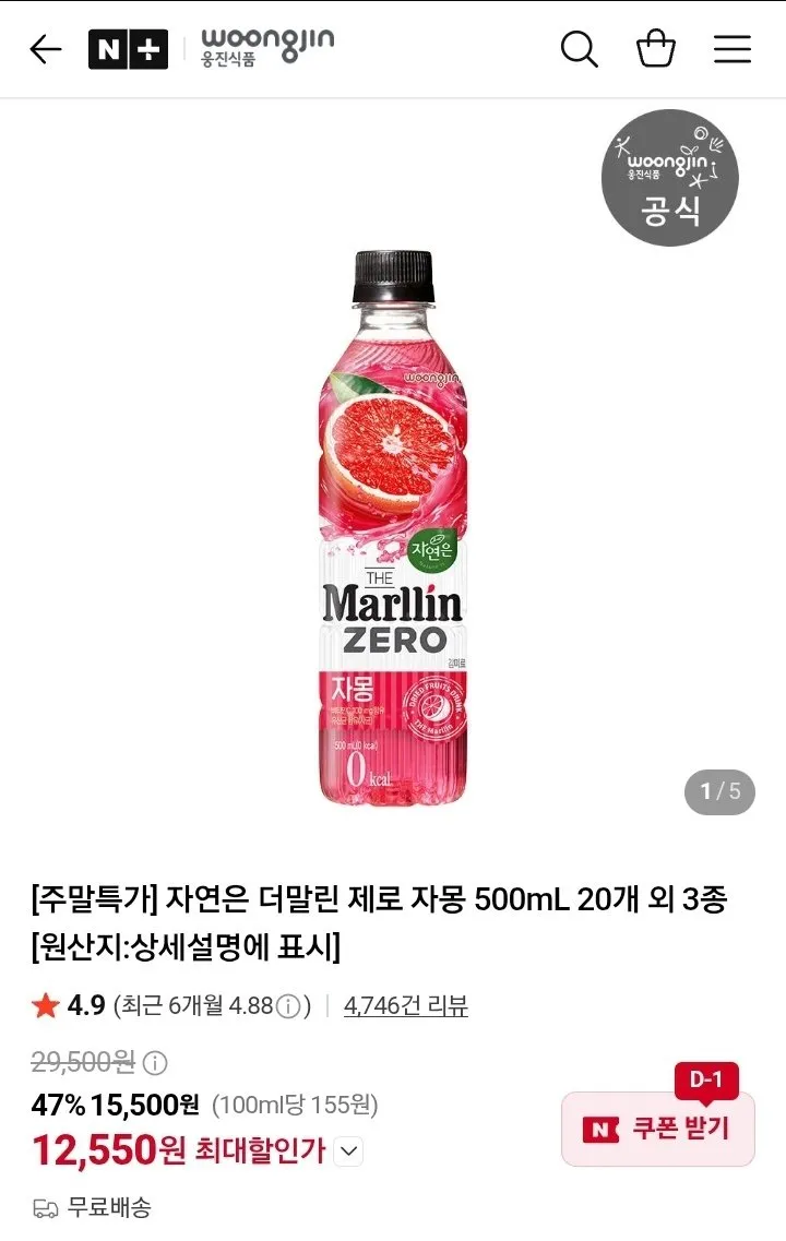 자몽청 100% 수제 과일청 자몽 알갱이, 500g, 1개