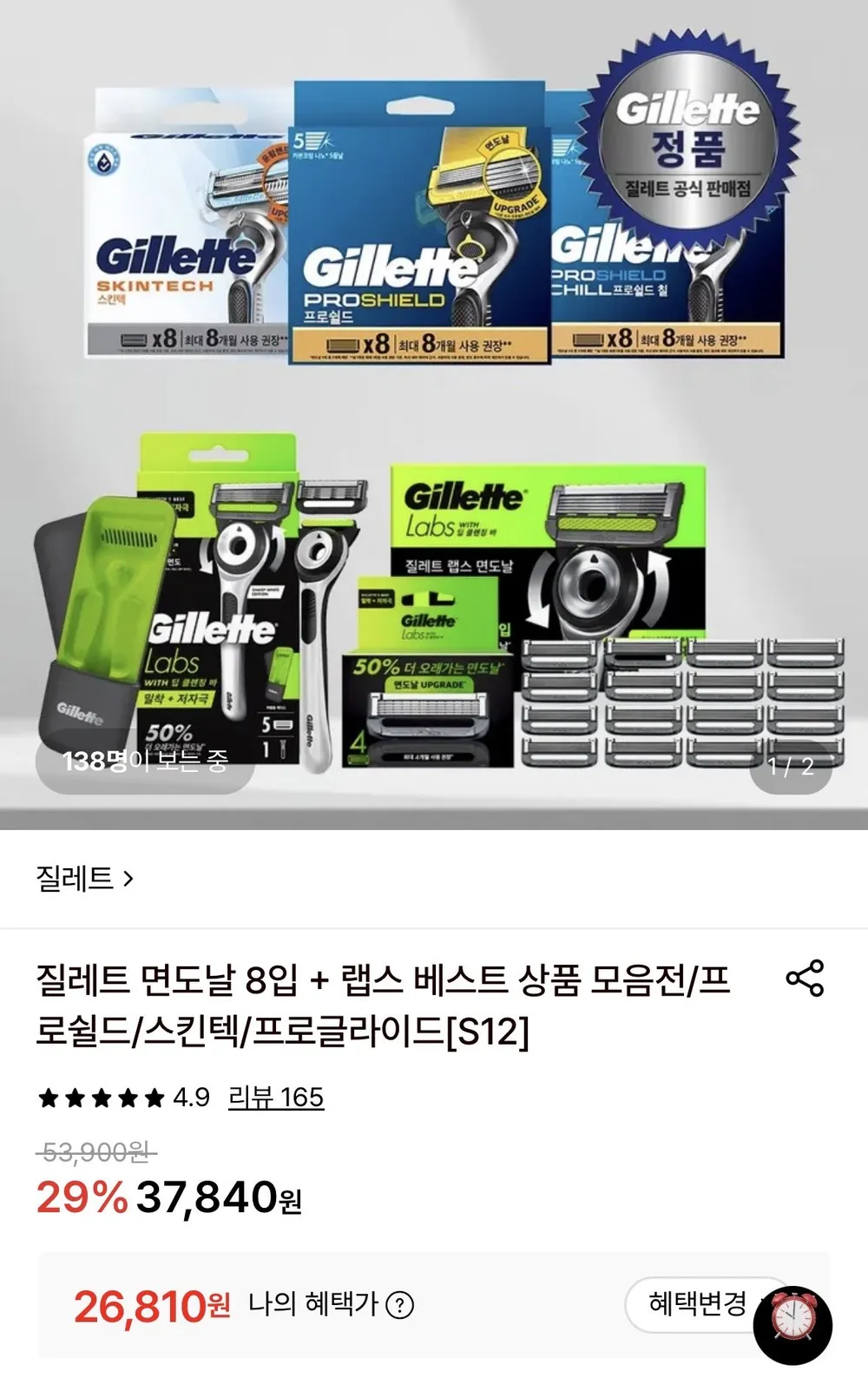 질레트 호환 퓨전 파워 프로글라이드 5중 면도날, 1세트, 12개입