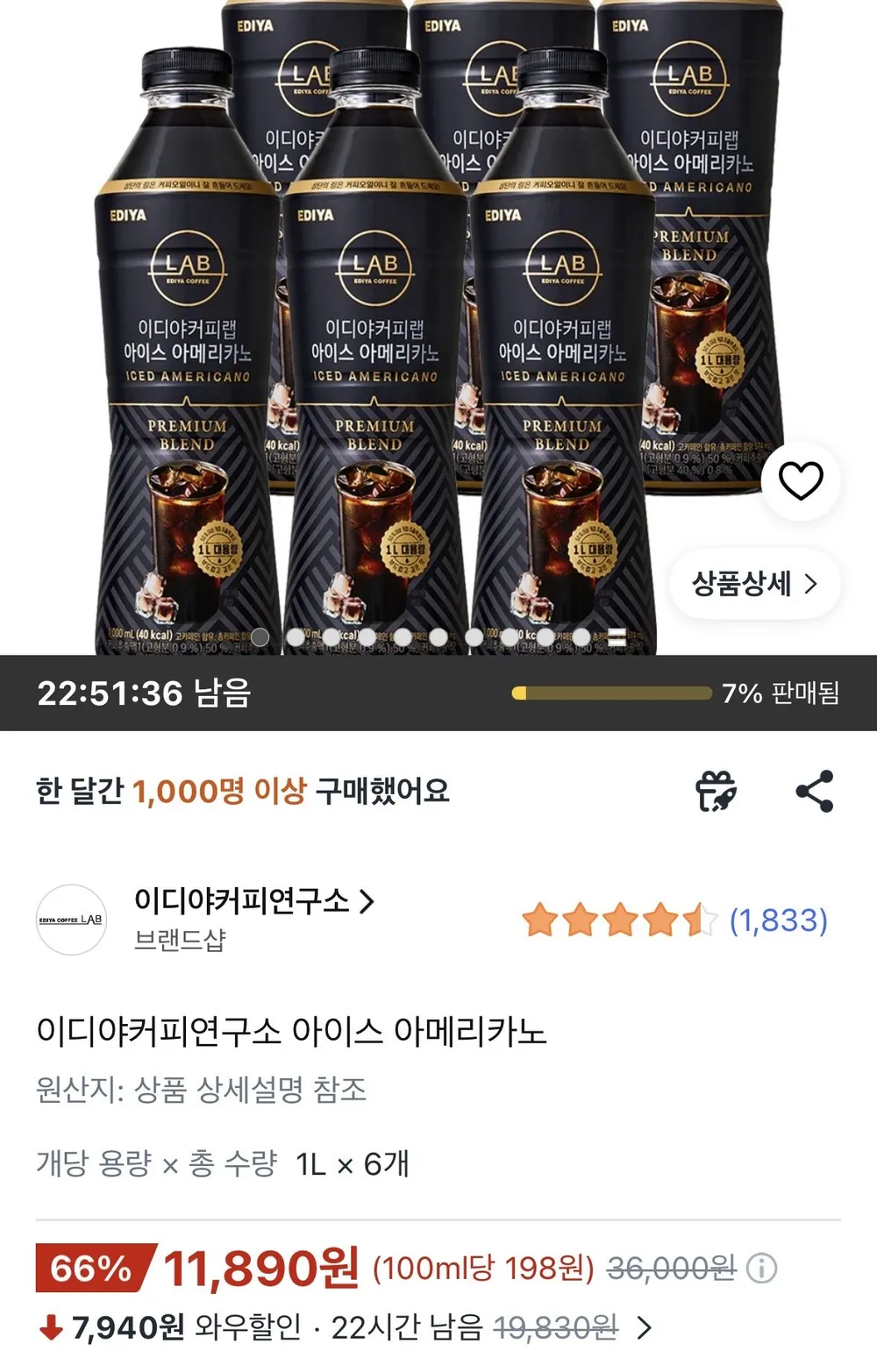 이디야 더 진한 스페셜 골드블렌드 커피믹스, 12g, 1개, 100개입