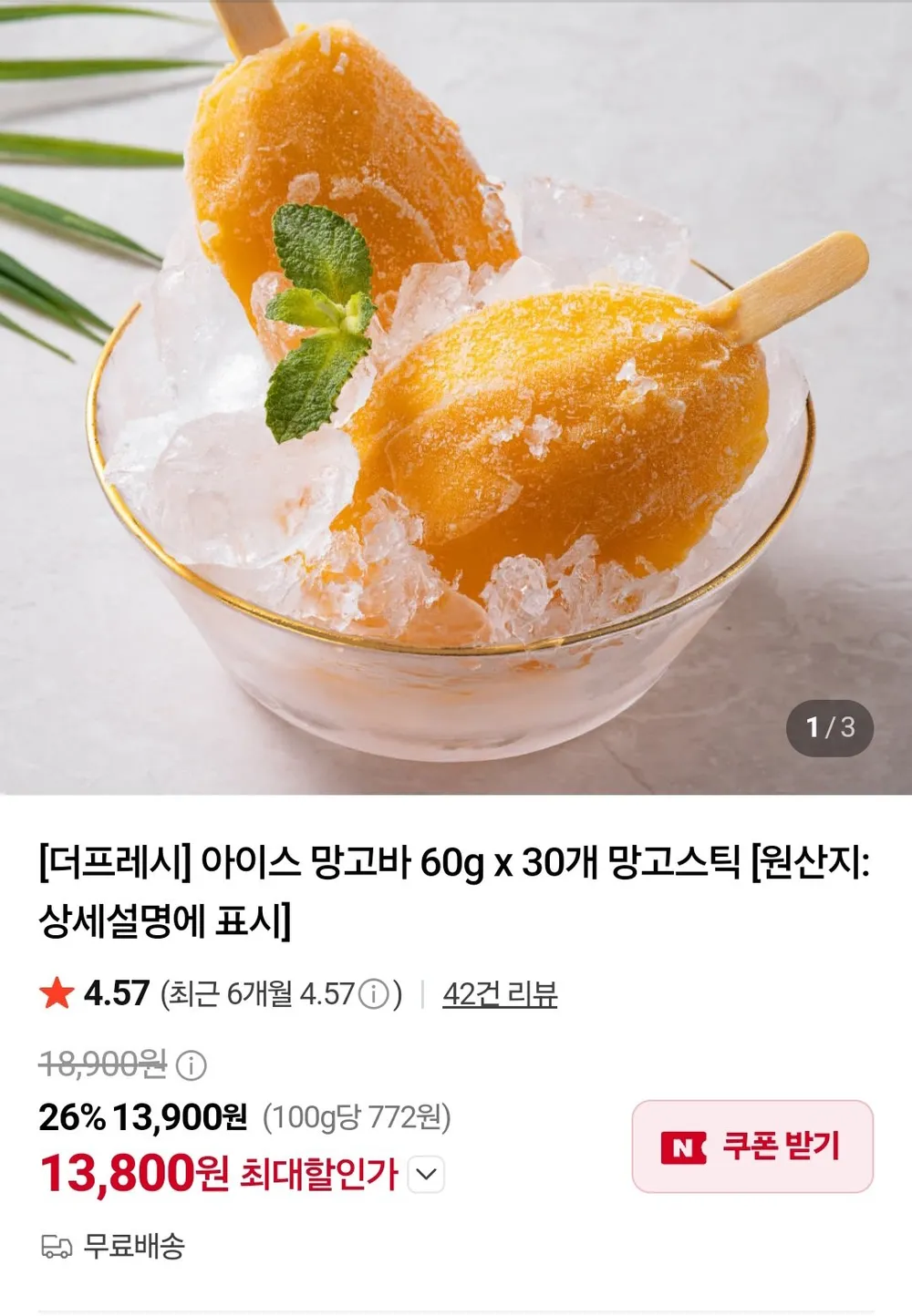 ์จ๋ฏธ๋ฝ 100% ์ฒ์ฐ๊ณผ์ผ ์์ด์ค ๋ง๊ณ ๋ฐ ๋ง๊ณ ์คํฑ 60g 10๋ด 20๋ด 30๋ด 50๋ด