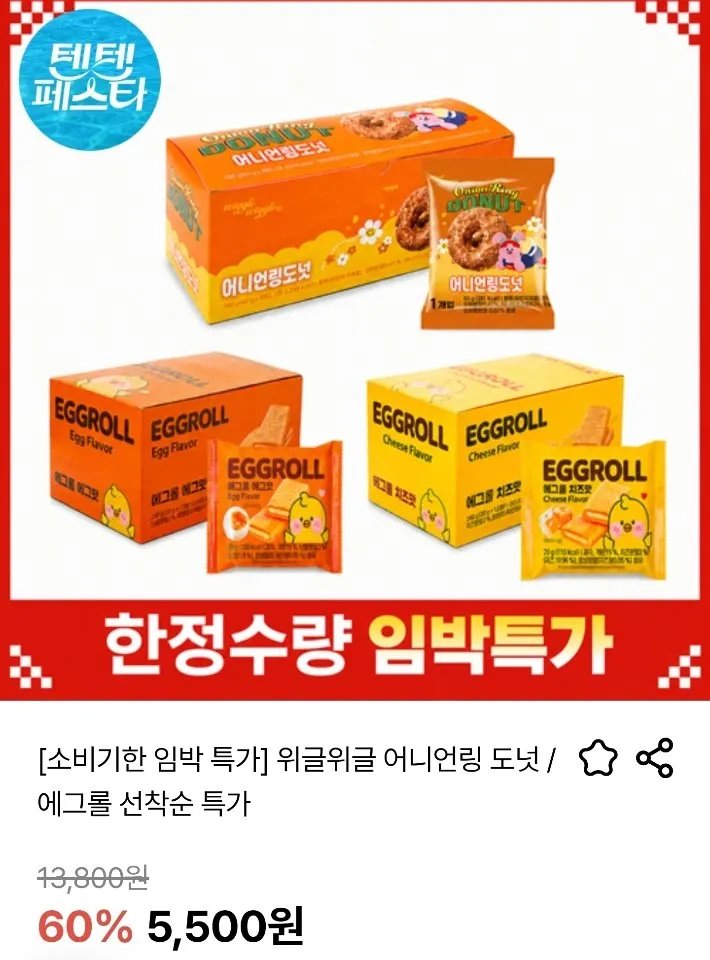 맘스케이크 오븐에 구운 맘스 우리밀 도넛, 30개, 45g