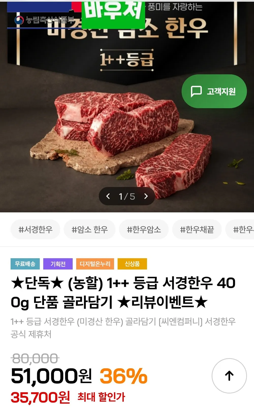 1++등급 마장동 한우이츠 등심 차돌박이 특수부위 살치살 소고기 구이용 모듬 한우선물세트, 1개