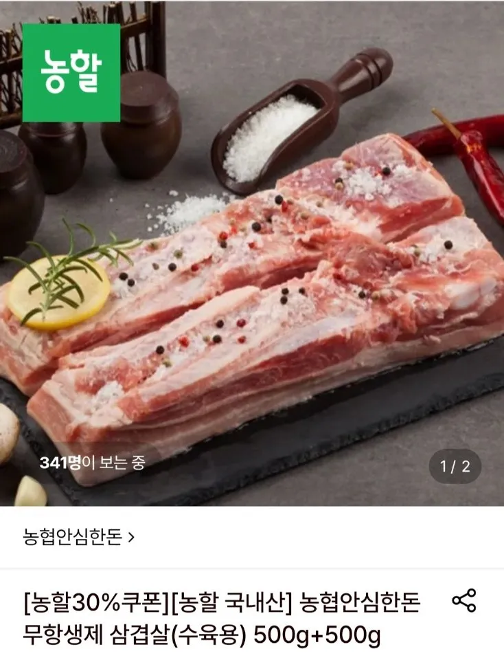 보성녹돈 프리미엄 한돈 목살 (냉장), 1kg (목살 구이용), 1개