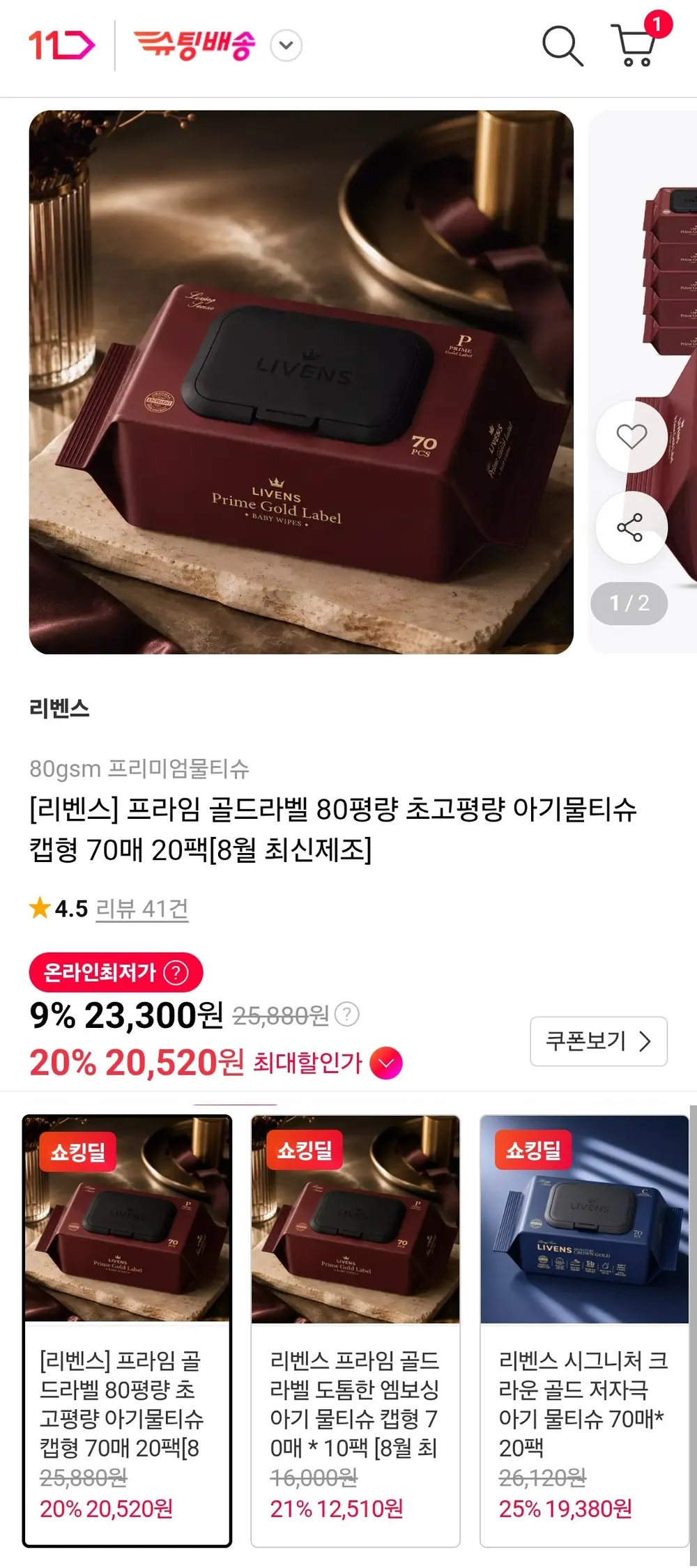 스너글스 프리미엄 유아용 피부 저자극 인증 고평량 아기물티슈 엠보싱 캡형