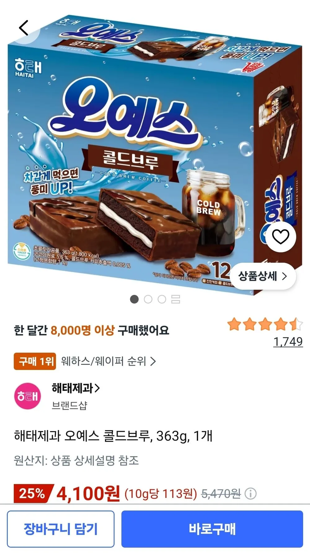 해태제과 오예스 콜드브루, 363g, 1개