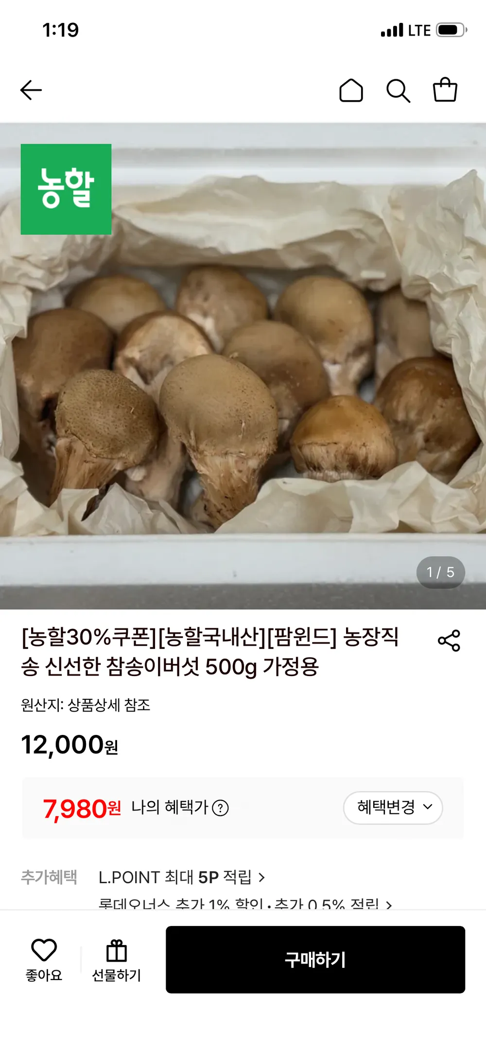 ์ค๋๊ฐ์น ๊ตญ์ฐ ์ฐธ์ก์ด๋ฒ์ฏ, 1๊ฐ, ์ค์ํ 1kg